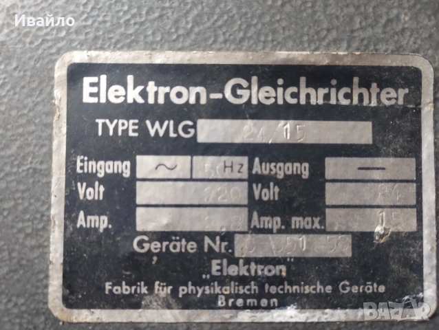 Продавам трансформаторно зарядно за акумолаторо, снимка 3 - Аксесоари и консумативи - 53602703