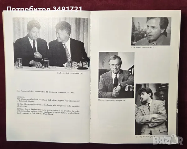 The Choice. How Clinton Won, снимка 5 - История, политика и общество - 56301415