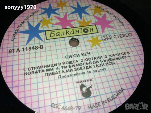 RAY CHARLES-ОБЛОЖКА И C.C.CATCH-ПЛОЧА 1610250855, снимка 6 - Грамофонни плочи - 52070744