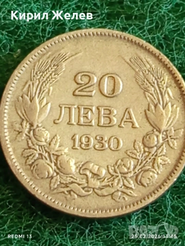 Сребърна монета 20 лева 1930г. Царство България Цар Борис трети за КОЛЕКЦИЯ 30093, снимка 5 - Нумизматика и бонистика - 53617914