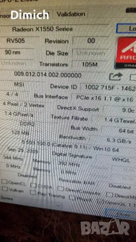 Видеокарта Radeon X1550 128MB 64bit, снимка 4 - Видеокарти - 47638527
