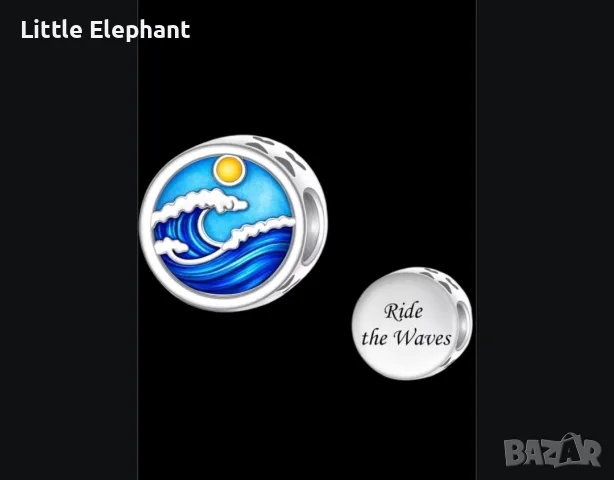 Сребърен талисман за гривна "Водни вълни" - лимитирана серия 