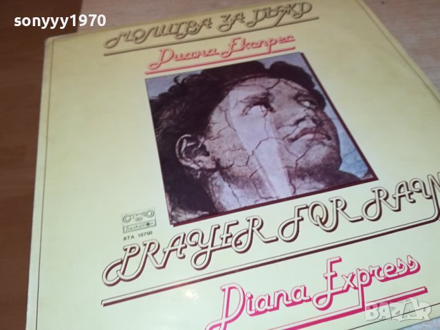 поръчана-ДИАНА ЕКСПРЕС-ПЛОЧА 1407231307, снимка 2 - Грамофонни плочи - 41548337