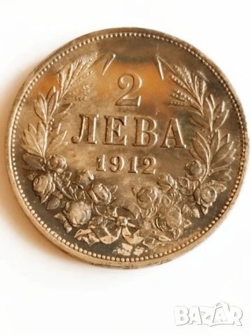 2 лева 1912г.
