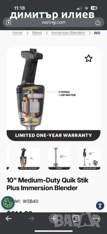 Професионален Пасатор Waring 350w, снимка 9 - Чопъри и пасатори - 50408957