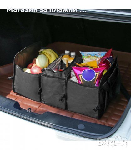 СГЪВАЕМ ОРГАНАЙЗЕР ЗА АВТОМОБИЛЕН БАГАЖНИК С ТЕРМО ОТДЕЛЕНИЕ - код 2577, снимка 5 - Аксесоари и консумативи - 34191661