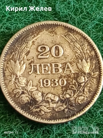 Сребърна монета 20 лева 1930г. Царство България Цар Борис трети за КОЛЕКЦИЯ 34953, снимка 6 - Нумизматика и бонистика - 53619828
