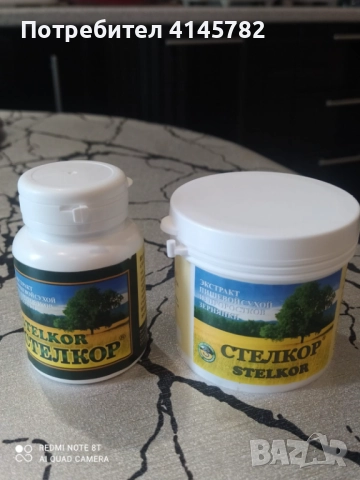 СТЕЛКОР ОРИГИНАЛ Пробиотик на прах или на таблетки, снимка 4 - Други - 46404396