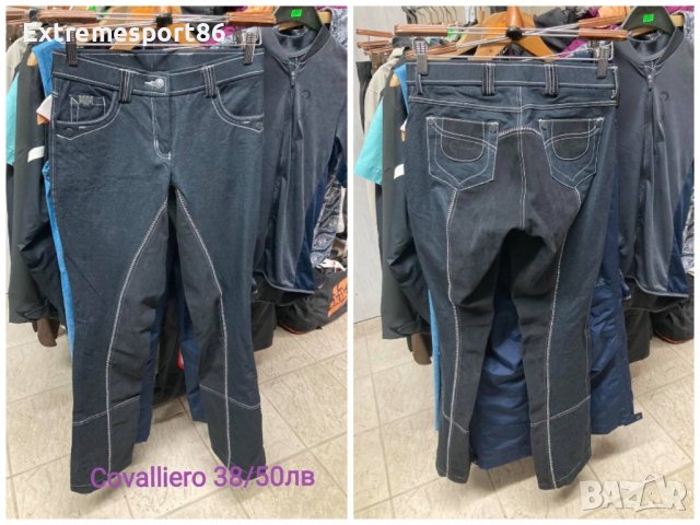 Бричове конна езда Covalleiro Pikuer HV Polo RTS Cavallo, снимка 16 - Спортна екипировка - 42521873