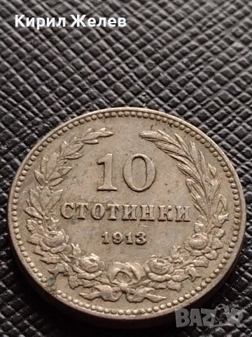 МОНЕТА 10 стотинки 1913г. ЦАРСТВО БЪЛГАРИЯ СТАРА РЯДКА ЗА КОЛЕКЦИЯ ДЕКОРАЦИЯ 35187, снимка 3 - Нумизматика и бонистика - 39279669