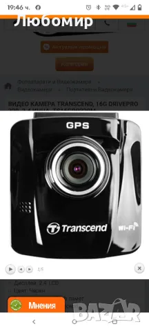 Видео камера Transcend, 16G DrivePro 220, 2.4 инча, снимка 4 - Аксесоари и консумативи - 49775156