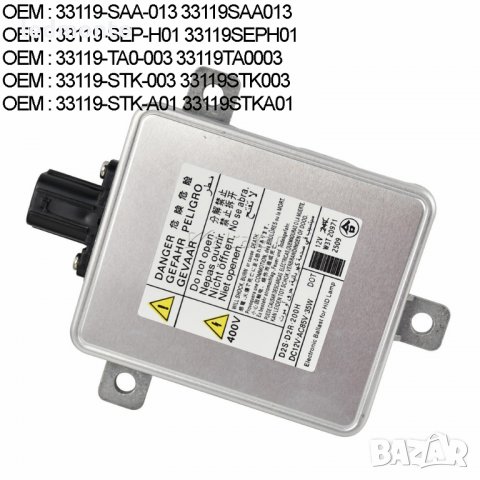 Баласти за ксенон хонда  баласт honda сузуки пежо  33119SAA013 33119SEPH01, снимка 6 - Части - 35931171
