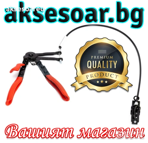 Прави клещи за премахване на водни съединения KRAFT&DELE 690 мм, с гъвкаво жило с дължина 690 мм., снимка 15 - Клещи - 53769120