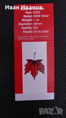 Лимитирана сребърна монета Канадски кленов лист 2025, снимка 5 - Нумизматика и бонистика - 53271985