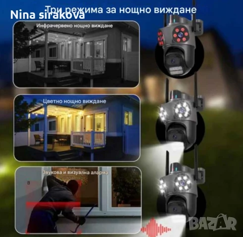 Тройна външна WiFi камера 9MP с аларма, 24 диода, iCSee, 64GB памет, снимка 7 - IP камери - 51033311