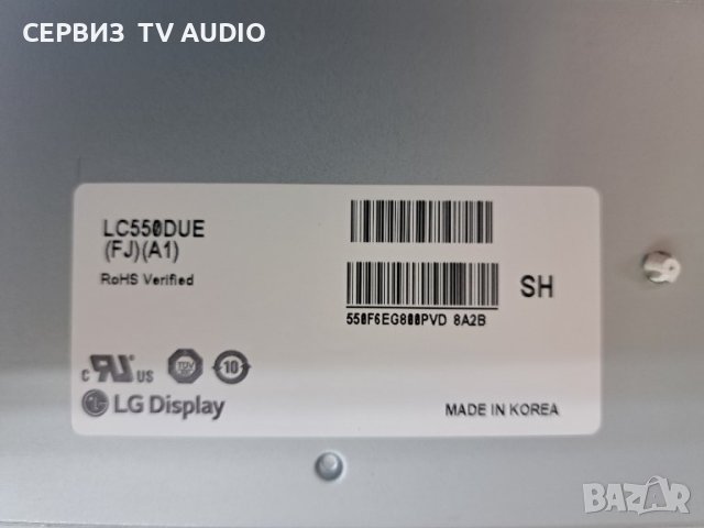 Power board EAX66832401(1.3),EAY64328701,TV LG 55LH545V, снимка 3 - Части и Платки - 41021226