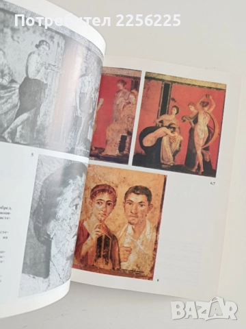 Богове, гробници, учени, снимка 3 - Художествена литература - 52222055