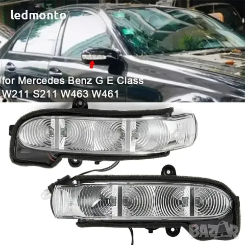 Мигач огледало Mercedes W210, W211, W463 - MONTO.BG
