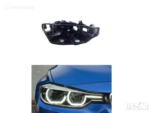 Дясна основа (корпус) за фар за BMW 3 F30 Facelift LCI (2016-2018), снимка 1 - Части - 47936207