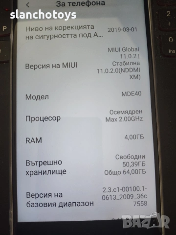 Xiaomi Модел: Mi Max 2 64GB, фаблет, снимка 4 - Таблети - 53872176