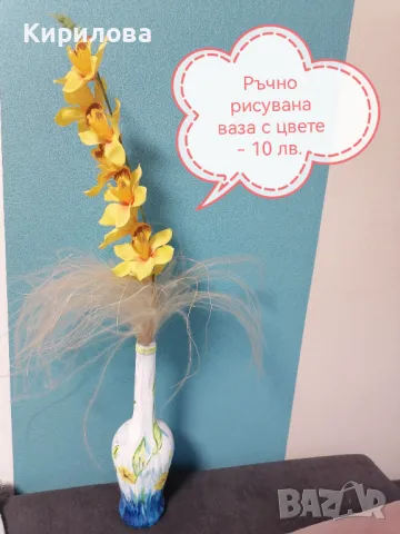 Ръчно рисувана ваза с цвете 10 лв , снимка 1