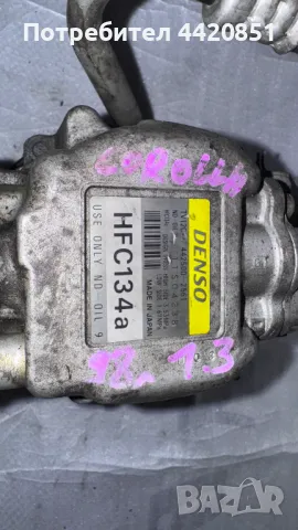 Компресор за Климатик за Toyota Corolla - TV12C / 442500-2561, снимка 2 - Части - 49991144