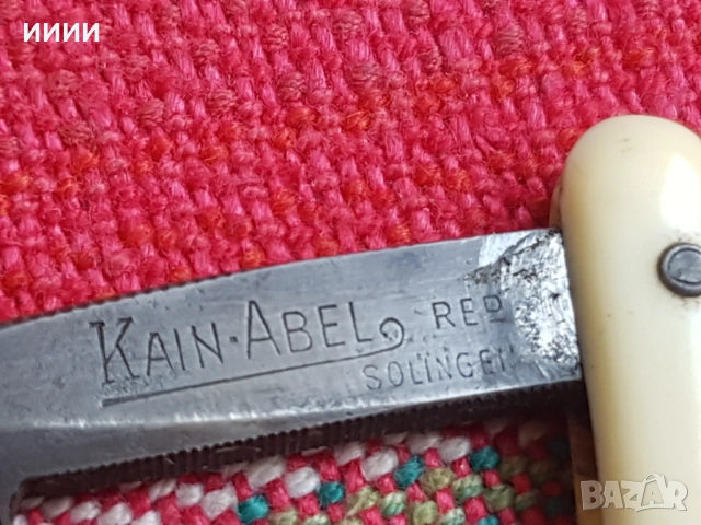 Бръснач KAIN ABEL SOLINGEN , снимка 4 - Антикварни и старинни предмети - 53708908