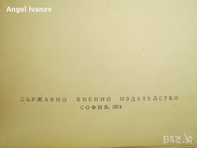 Рецепти за готвене при войскови условия, снимка 2 - Специализирана литература - 53135235