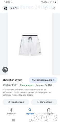 Hugo Boss Thornfish Swimwear Mens Size S 31- 32 НОВО! ОРИГИНАЛНИ! Мъжки Бански!, снимка 14 - Бански - 44369177