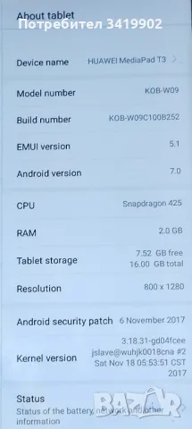 Таблет HUAWEI Media Pad T3, снимка 4 - Таблети - 49912863