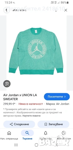 Jordan X Union Knit Sweater Mens Size L ОРИГИНАЛ! Мъжки Пуловер!, снимка 10 - Пуловери - 53627291