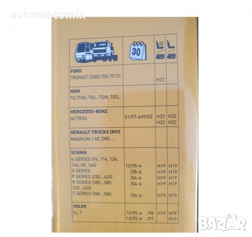 ЧИСТАЧКИ ЗА КАМИОН 600ММ 2БР.- 600, снимка 4 - Аксесоари и консумативи - 39501224