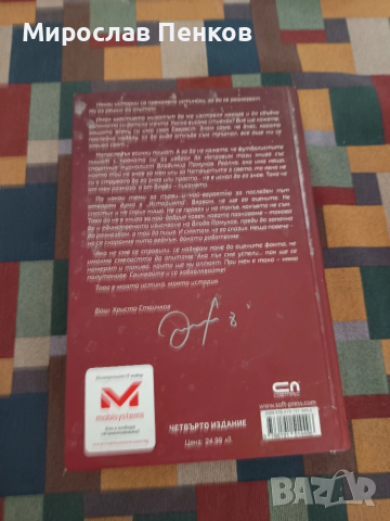 Книга, снимка 2 - Специализирана литература - 52561102