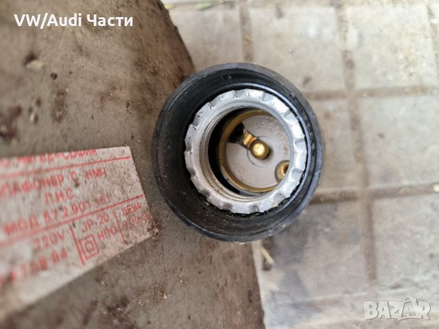 Фасунга за крушка лампа плафонер , снимка 2 - Други машини и части - 40934771