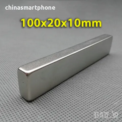 Неодимов магнит 100x20x10mm N52 1300-2600Gs 140гр правоъгълен | moqtmagazin.com, снимка 2 - Други машини и части - 47432417
