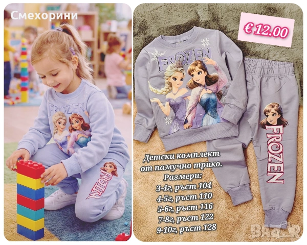 Нов детски комплект за момиченца ръст 104, 110, 116, 122, 128