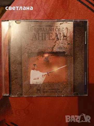 християнски мюзикъл различни - 3 броя , снимка 7 - Други музикални жанрове - 49504655