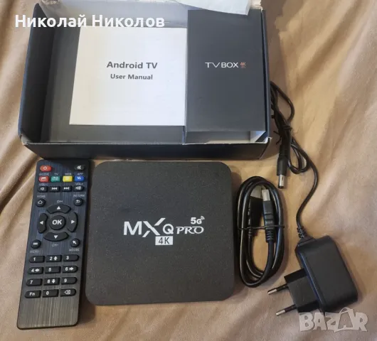 Нов Android TV Box MXQ PRO 5G 4-ядрен , Android 11.1, 4K, снимка 7 - Плейъри, домашно кино, прожектори - 49236074