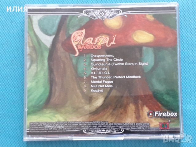 Aarni – 2004 - Bathos (Doom Metal,Avantgarde), снимка 10 - CD дискове - 39010610