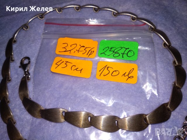 КРАСИВО ДИЗАЙНЕРСКО МАРКОВО ФЕШЪН АРТ СРЕБЪРНО КОЛИЕ ЛАНЕЦ СРЕБРО 925 ЧАСТ от КОМПЛЕКТ 25870, снимка 16 - Колиета, медальони, синджири - 41741056