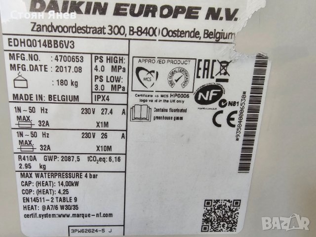 Термопомпа Daikin Altherma - 14 KW - моноблок - EDHQ014BB6V3, снимка 3 - Други машини и части - 41883213