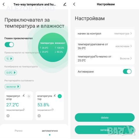 Wi-Fi smart влагорегулатор и терморегулатор, С два 15А релейни изхода, 20214249, снимка 2 - Друга електроника - 40307942