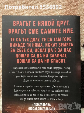 Книга, снимка 2 - Художествена литература - 53384267