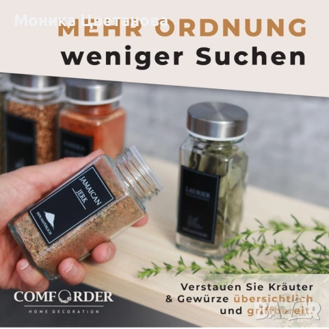 Комплект бурканчета за подправки 25бр. с метална капачка/ 120мл, снимка 5 - Прибори за хранене, готвене и сервиране - 53160090