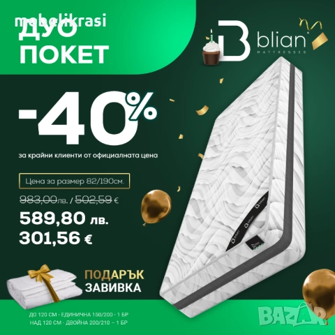 Матрак ТИРЕНА- двулицев с отстъпка -20% до края на месеца, снимка 10 - Матраци - 42246517