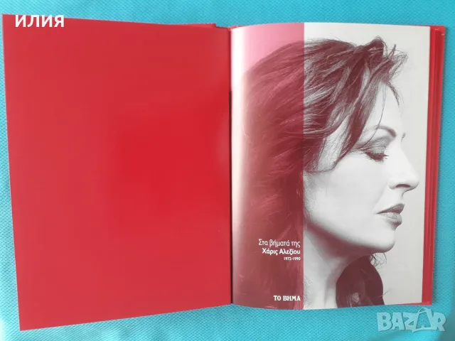 Гръцка Музика Част - 2, снимка 3 - CD дискове - 55777763