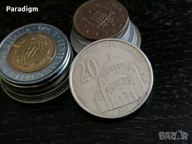 Монета - Сърбия - 20 динара | 2003г.