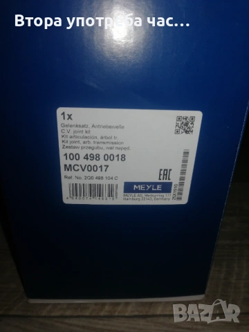 Вътрешно каре за VW, снимка 4 - Части - 53667697