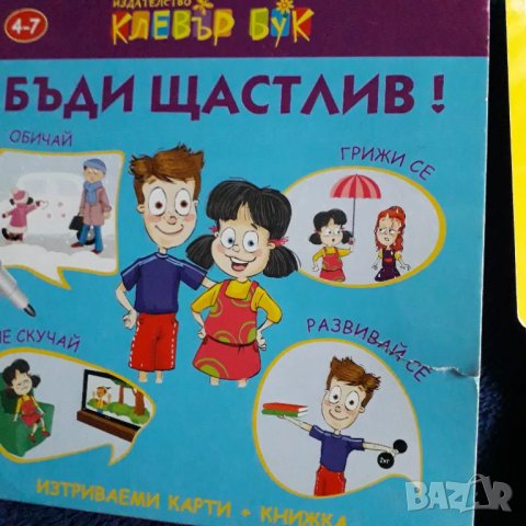 Логика, въображение,  концентрация, снимка 2 - Други - 47964631