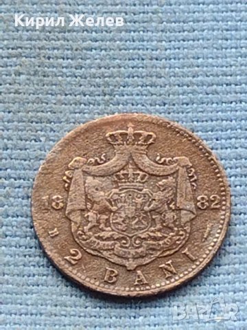 Стара монета 2 бани 1882 г. Румъния рядка за КОЛЕКЦИОНЕРИ 40750, снимка 2 - Нумизматика и бонистика - 42739448